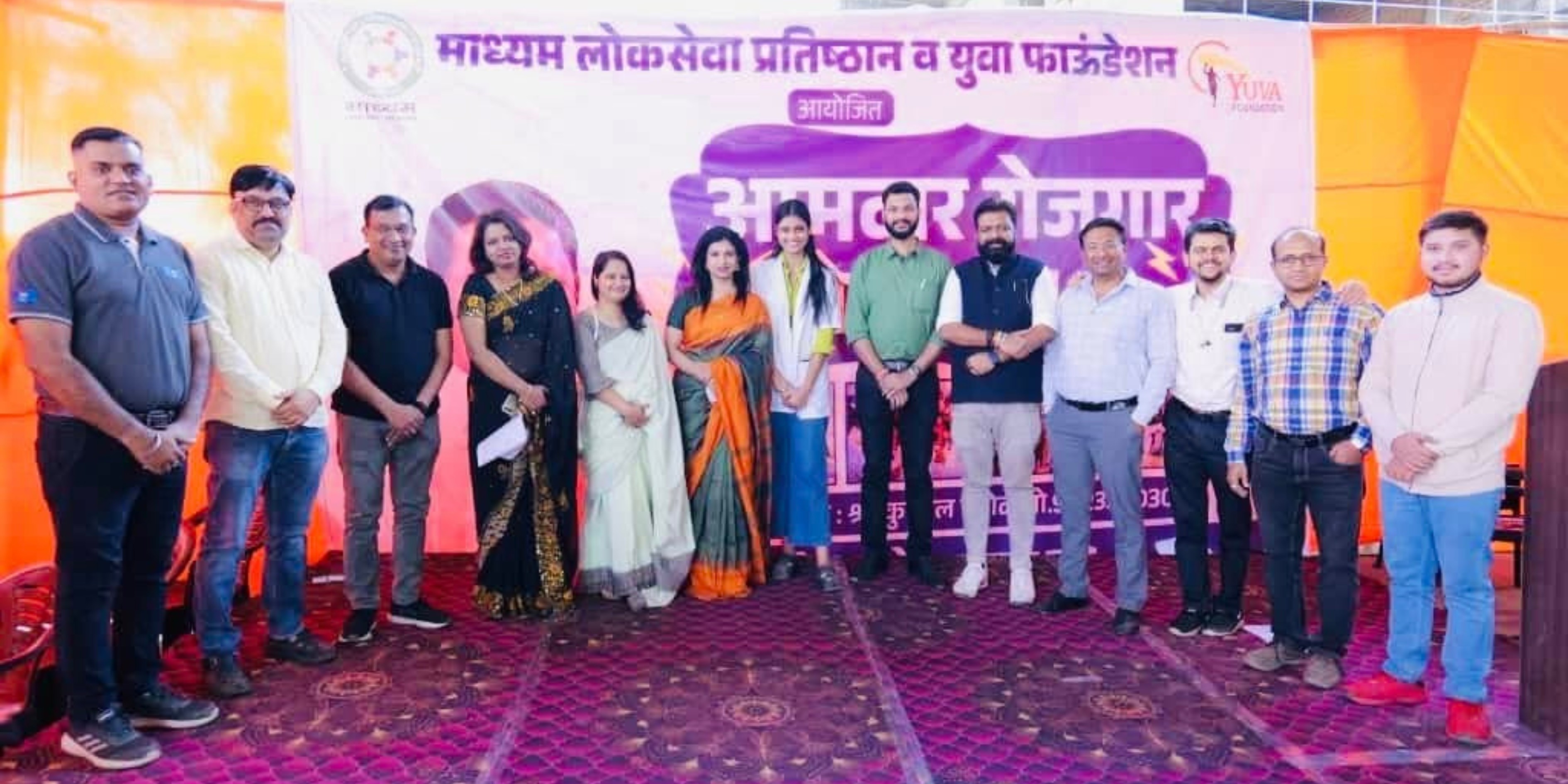YUVA Foundation Event